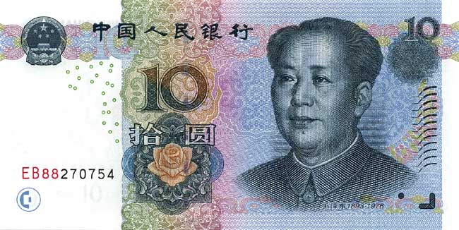 Китайский юань Жэньминьби. Купюра номиналом в 10 CNY, аверс (лицевая сторона).