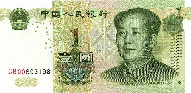 Китайский юань Жэньминьби. Купюра номиналом в 1 CNY, аверс (лицевая сторона).
