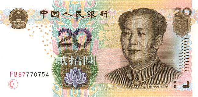 Китайский юань Жэньминьби. Купюра номиналом в 20 CNY, аверс (лицевая сторона).