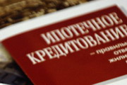 Набрали ипотеки на 76 млрд рублей