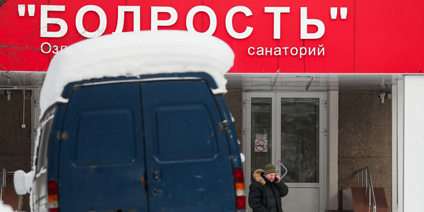 Российскии здравницам нужны льготы как для МСП