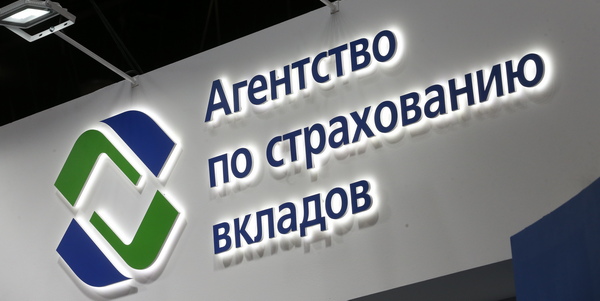 АСВ: общая сумма требований к банкам-банкротам - почти полтриллиона рублей