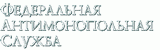 Еще одна попытка ФАС разобраться с авиакеросином Еще одна попытка ФАС разобраться с авиакеросином