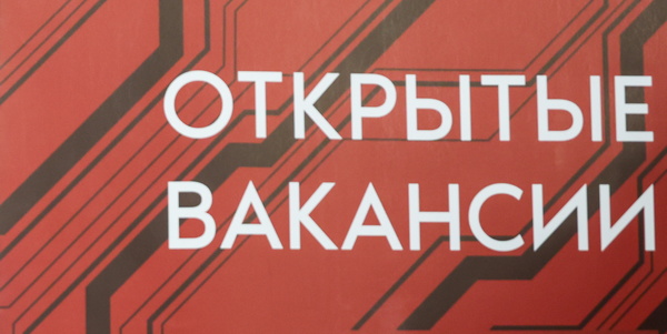 На рекрутинговых сайтах растет число вакансий для госслужащих