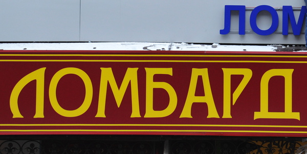 ������ �������/����